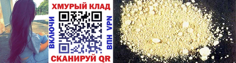 ГЕРОИН белый  Гвардейск 