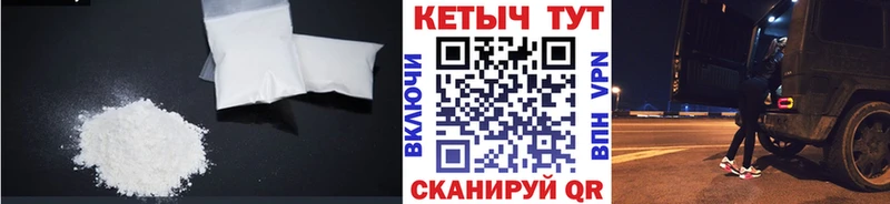 КЕТАМИН VHQ  Гвардейск 