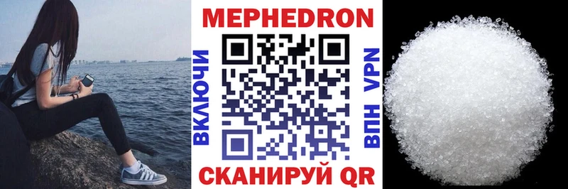 МЯУ-МЯУ mephedrone закладки Гвардейск