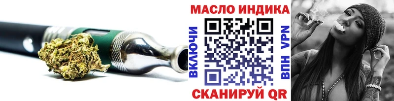 блэк спрут сайт  площадка наркотические препараты  ТГК вейп с тгк  цены наркотик  Гвардейск 